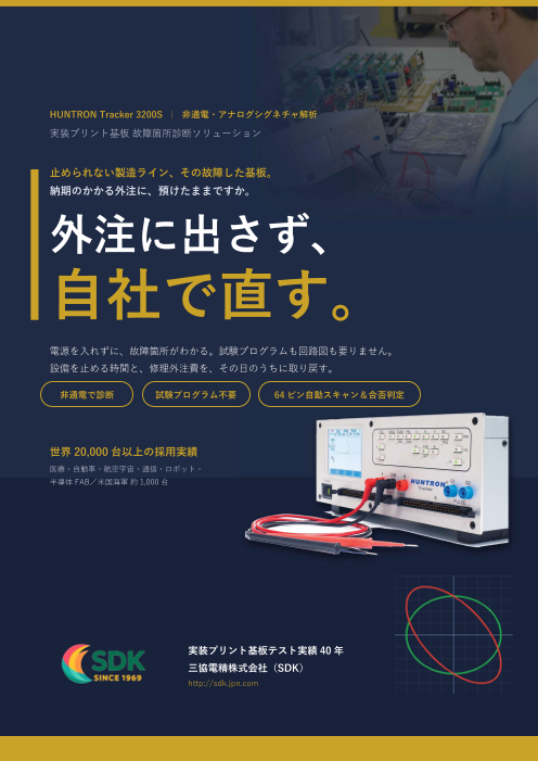 外注に出さず、自社で直す。