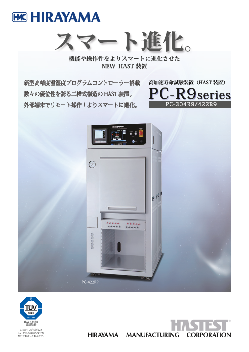 カタログの表紙