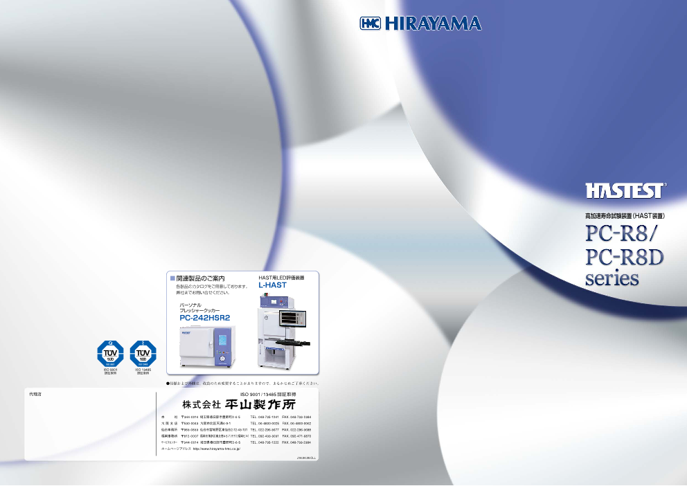 カタログの表紙