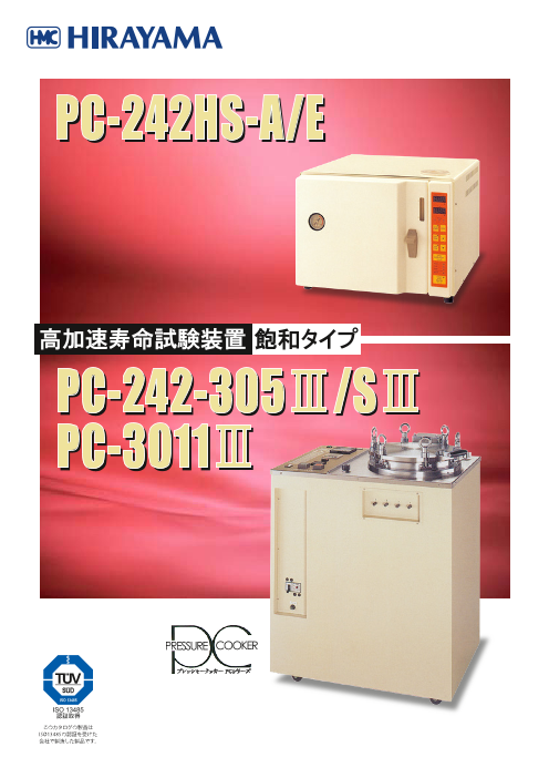 カタログの表紙