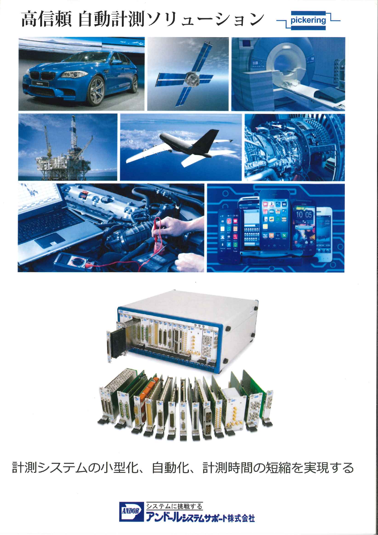 この企業の関連カタログの表紙