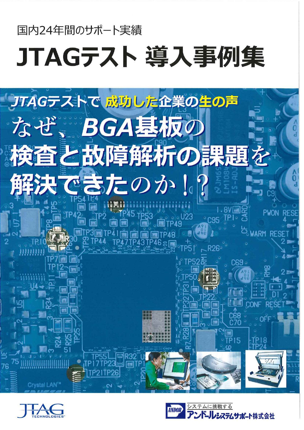 この企業の関連カタログの表紙