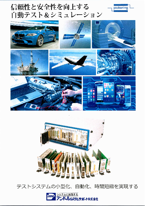 この企業の関連カタログの表紙