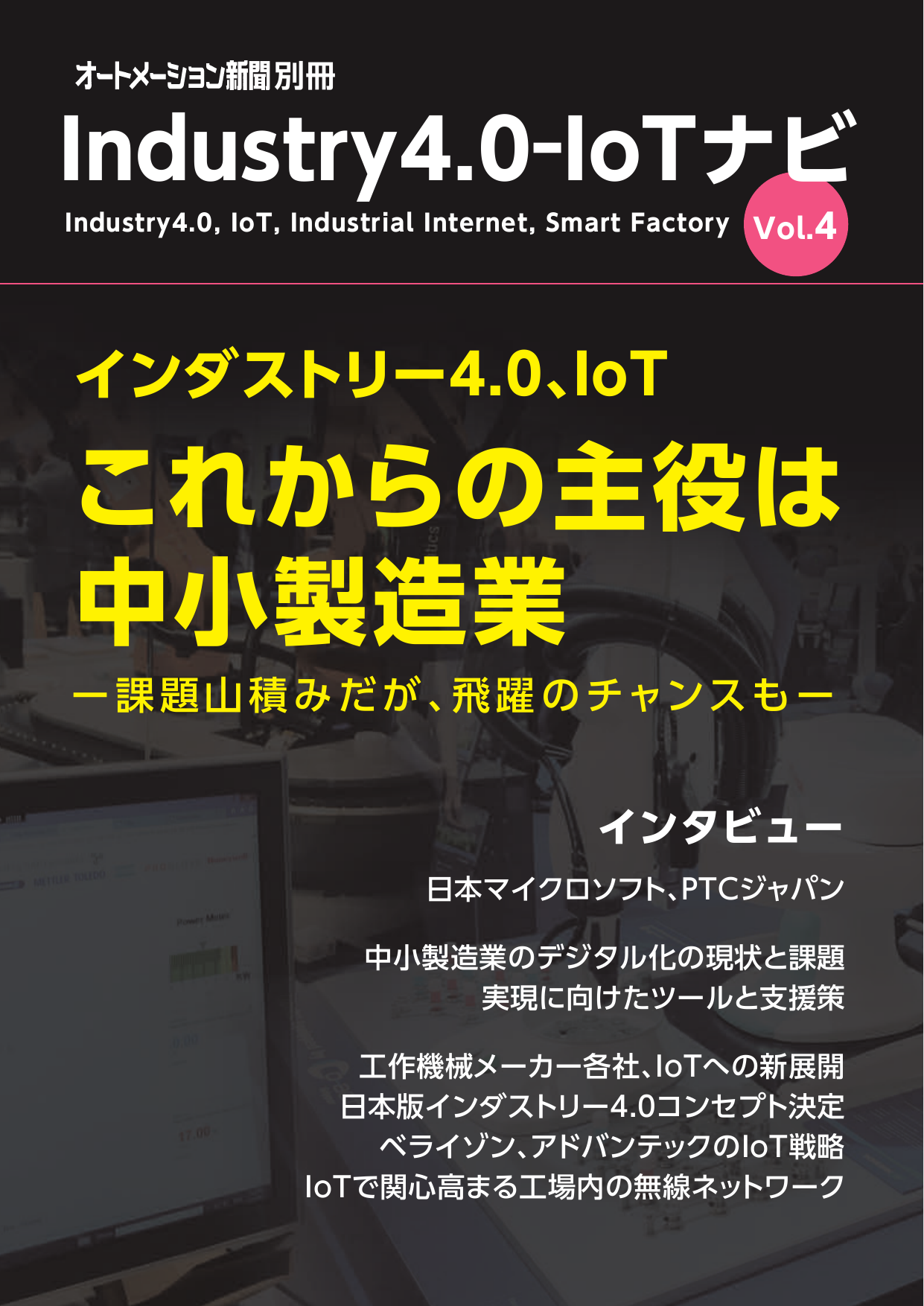 この企業の関連カタログの表紙
