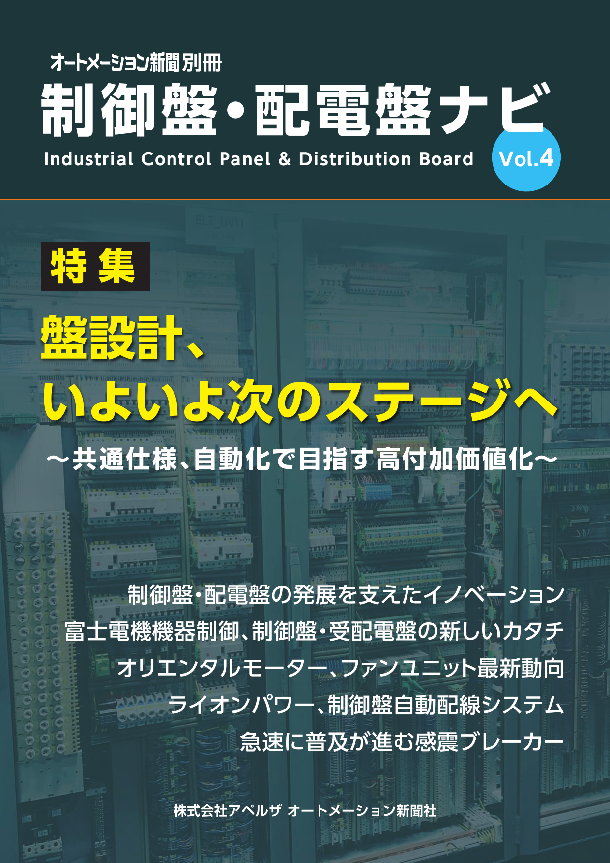 この企業の関連カタログの表紙