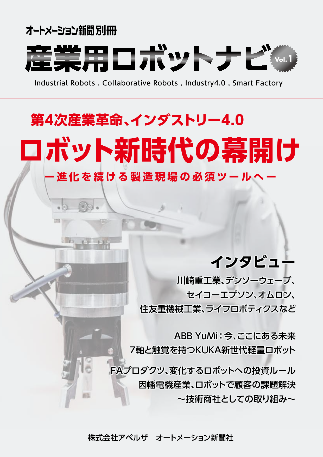 この企業の関連カタログの表紙