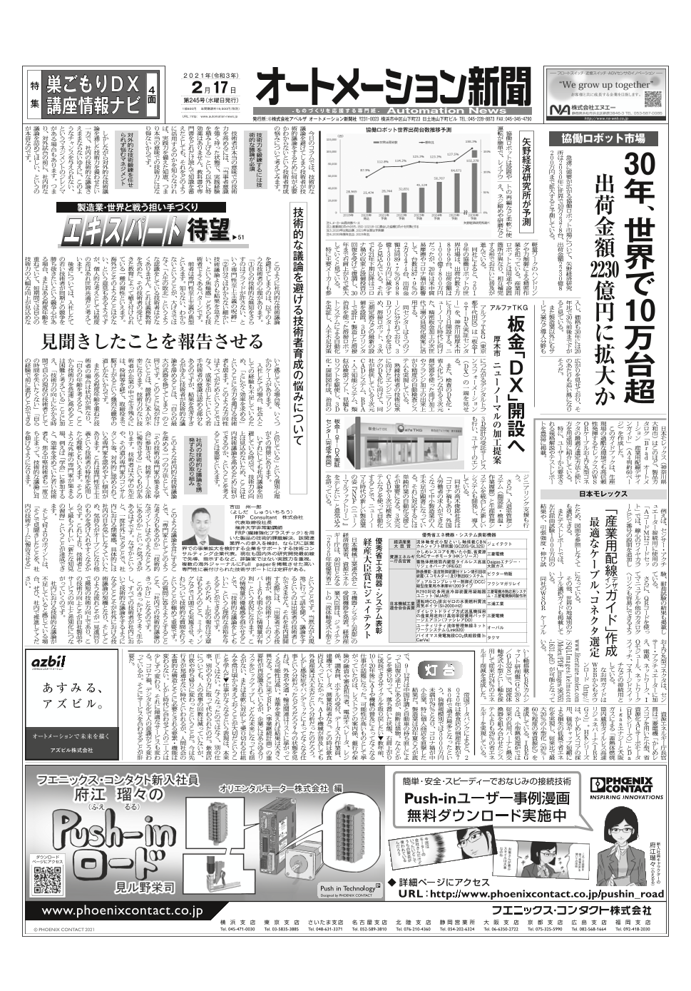 この企業の関連カタログの表紙