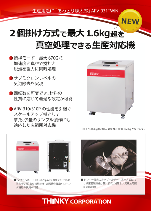 この企業の関連カタログの表紙