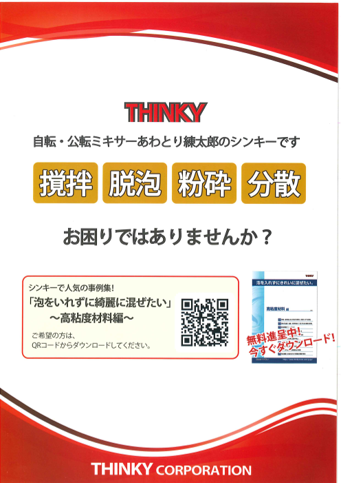 この企業の関連カタログの表紙