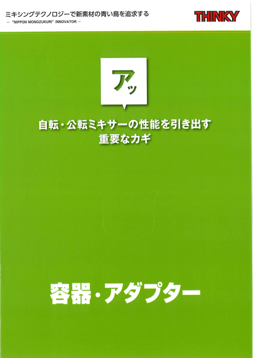 この企業の関連カタログの表紙