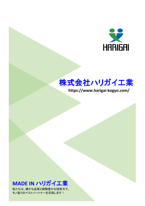 この企業の関連カタログの表紙