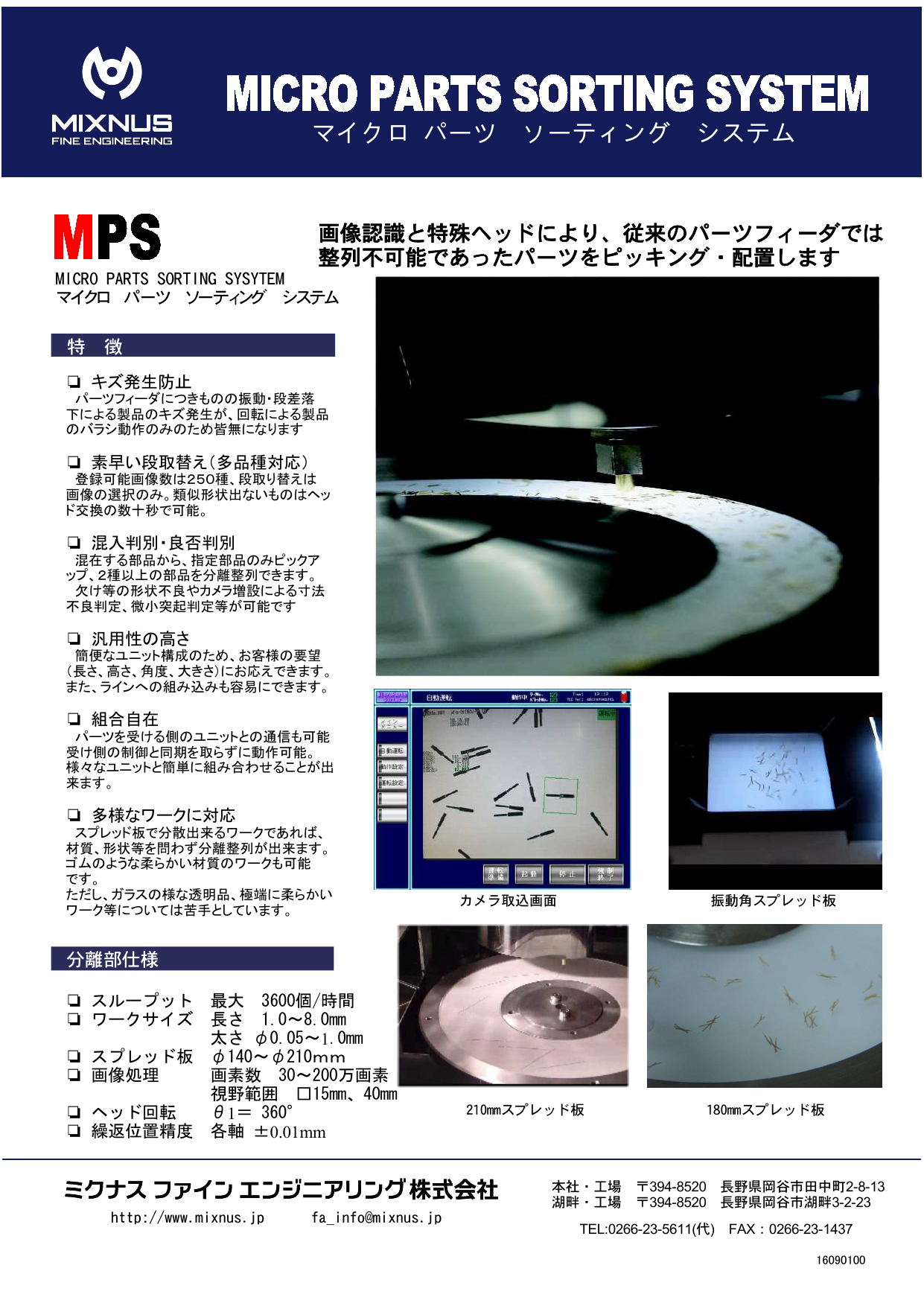 カタログの表紙