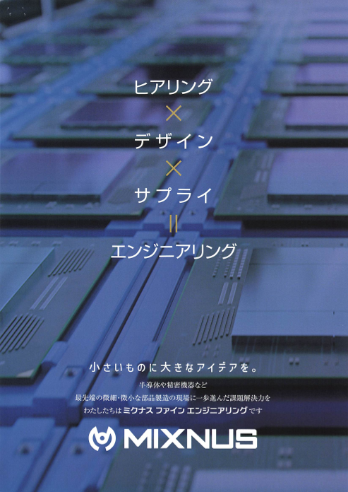 カタログの表紙