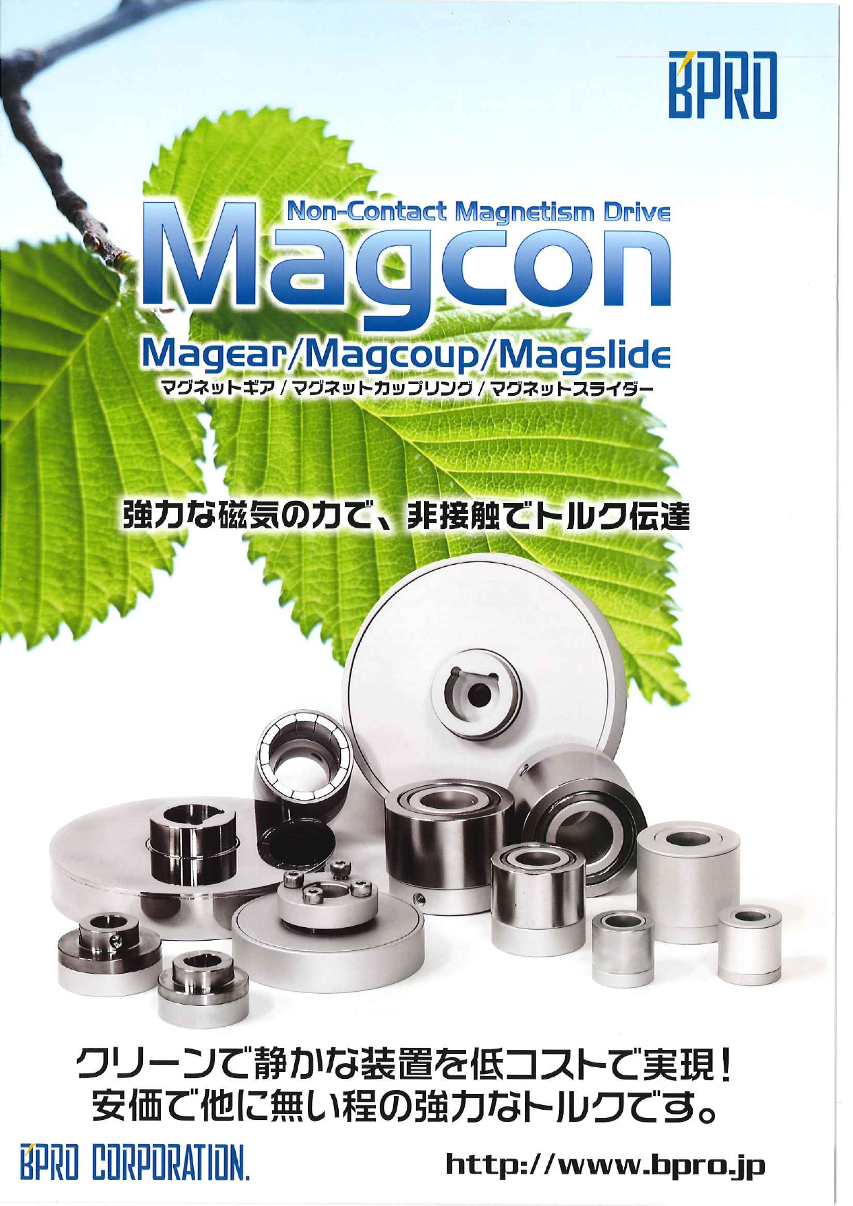 カタログの表紙