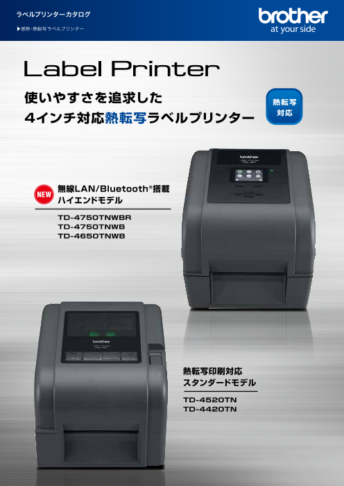 この企業の関連カタログの表紙
