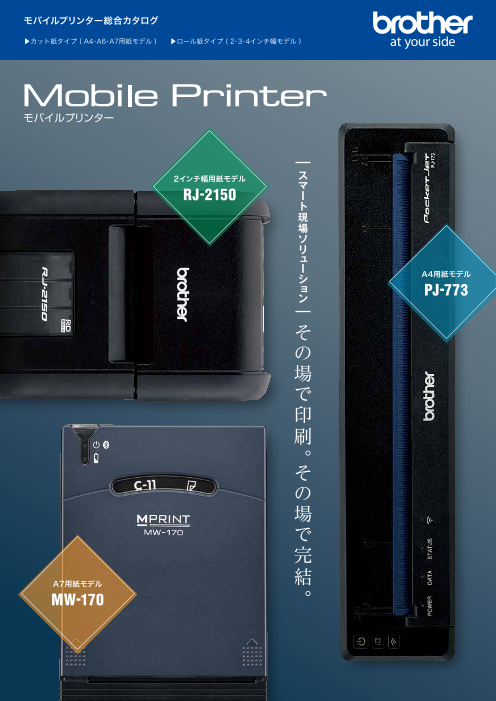 ブラザー工業 A4モバイルプリンター PocketJet USB Bluetooth (Ver.2.1 EDR、SPP、BIP、OPP、HCRP、 P - 2