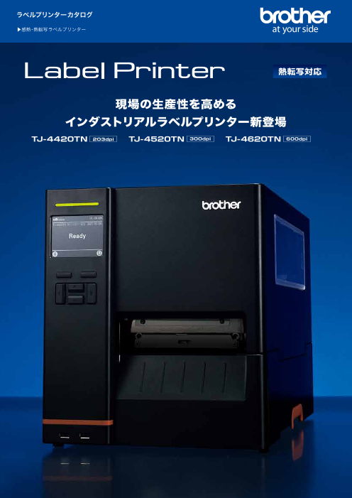 この企業の関連カタログの表紙