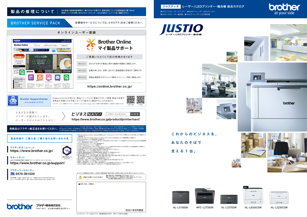 カタログの表紙