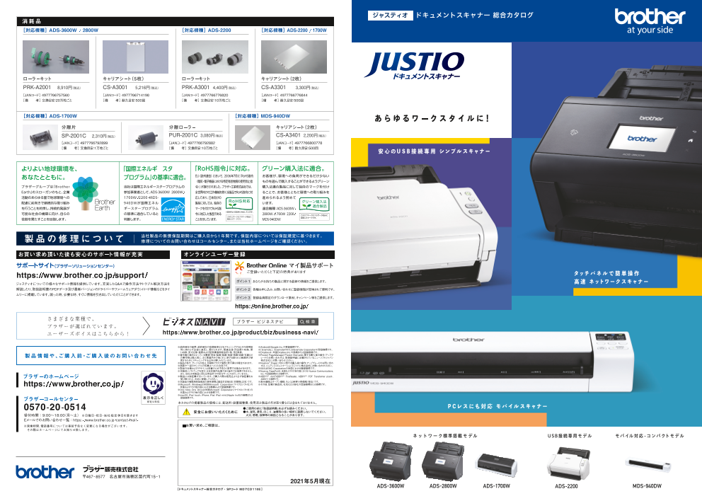 カタログの表紙
