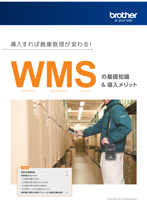 この企業の関連カタログの表紙