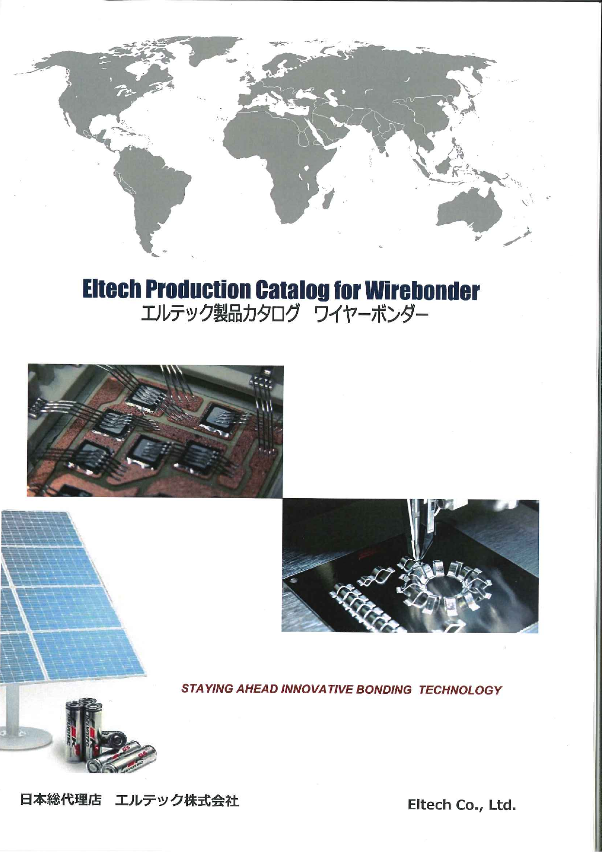 カタログの表紙