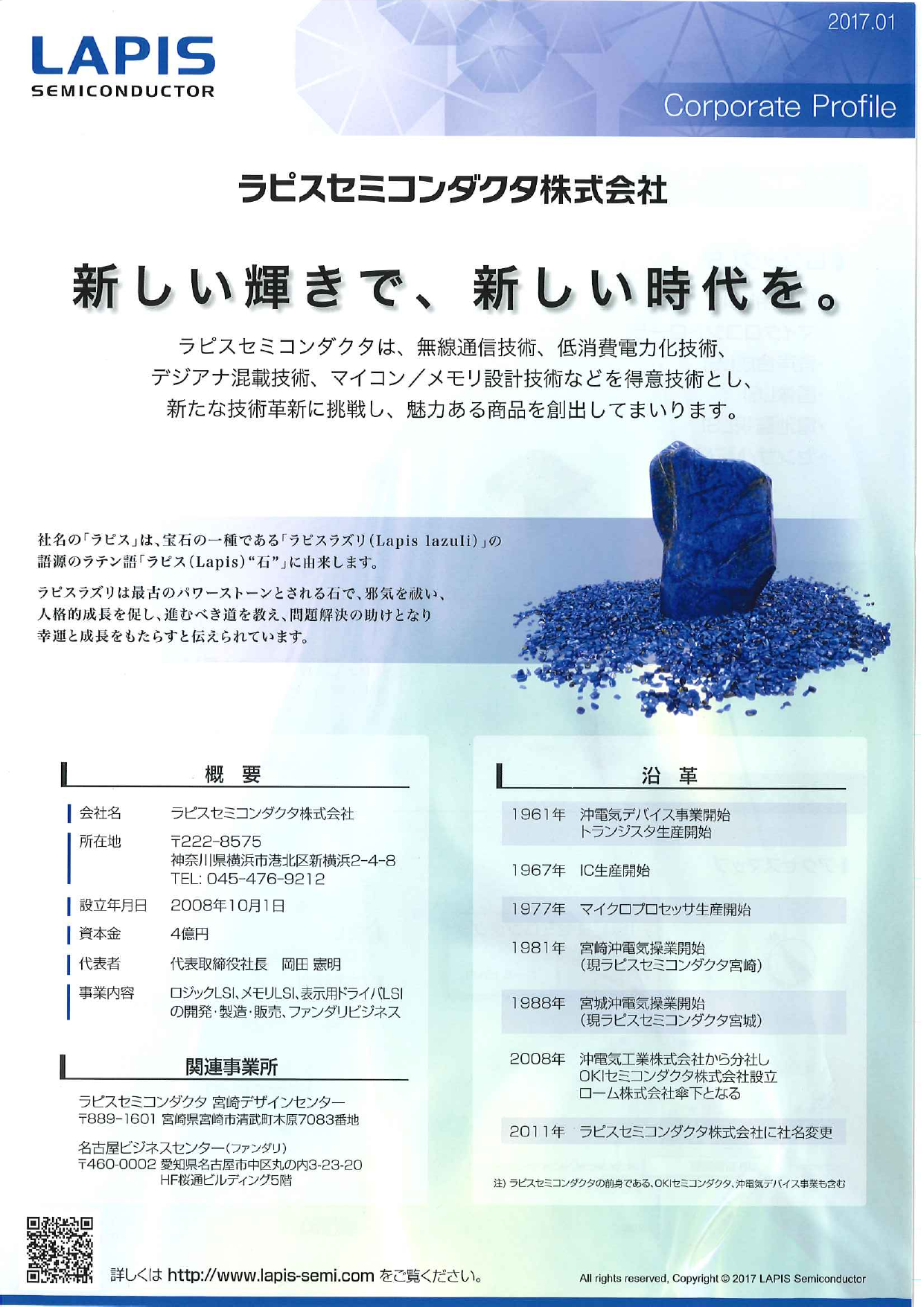 カタログの表紙