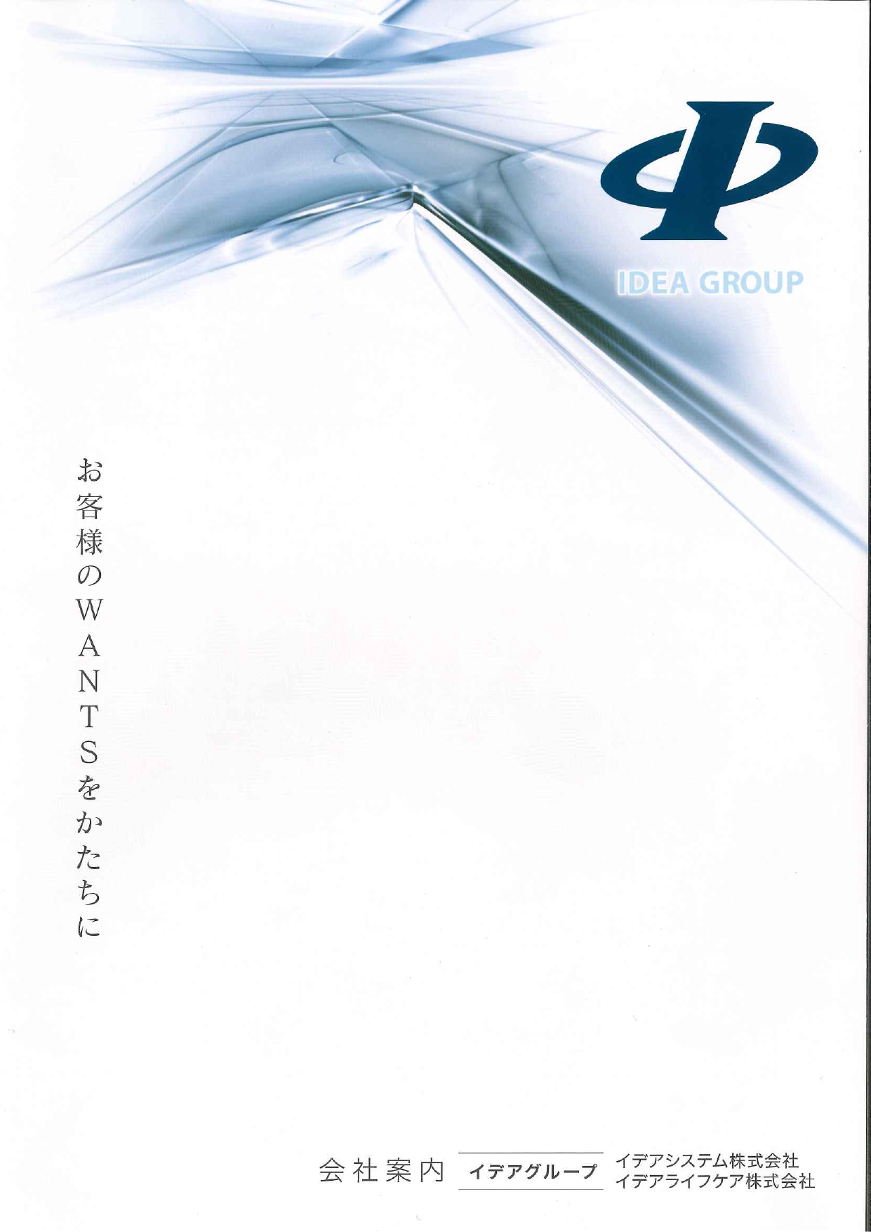 カタログの表紙