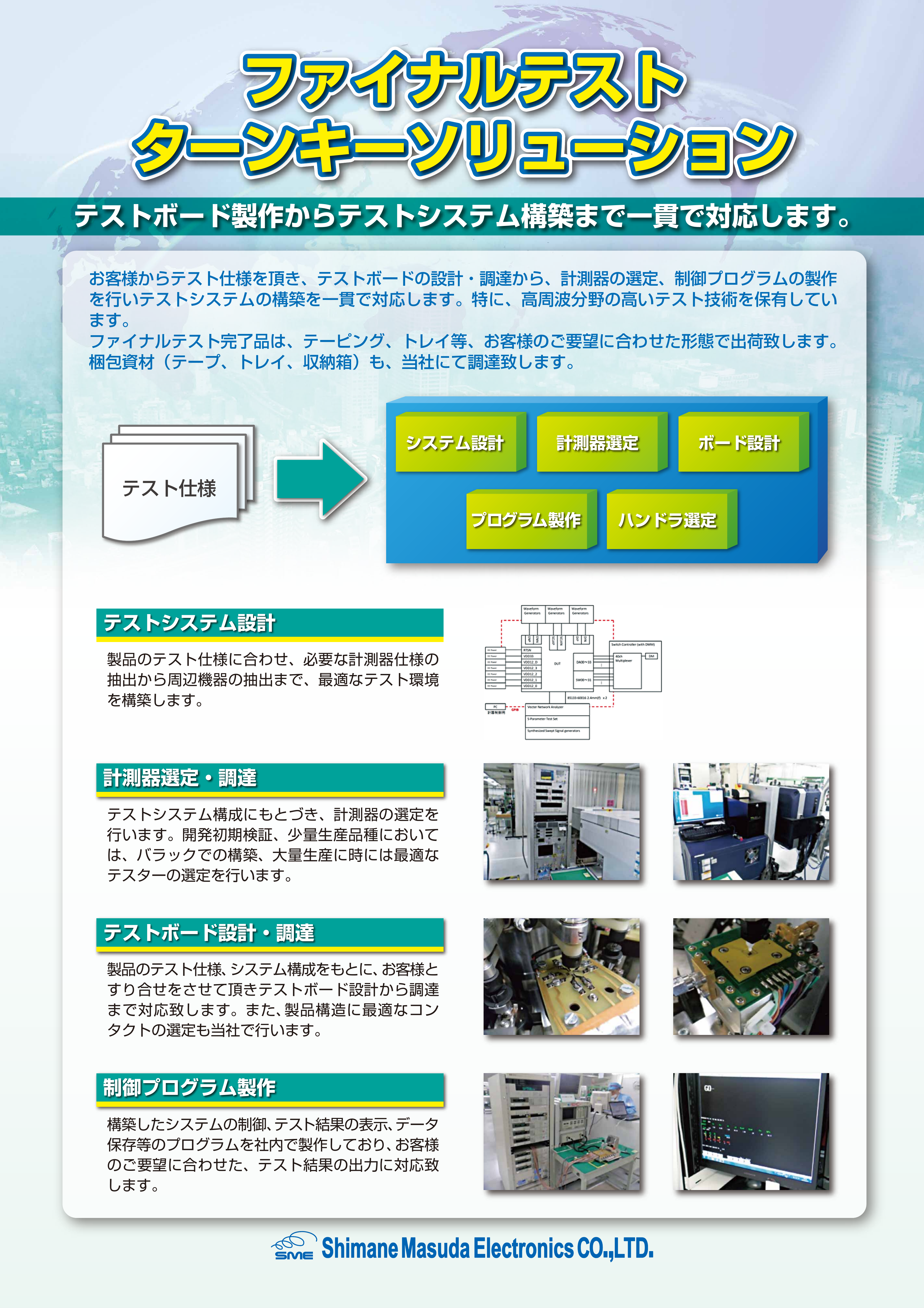 この企業の関連カタログの表紙