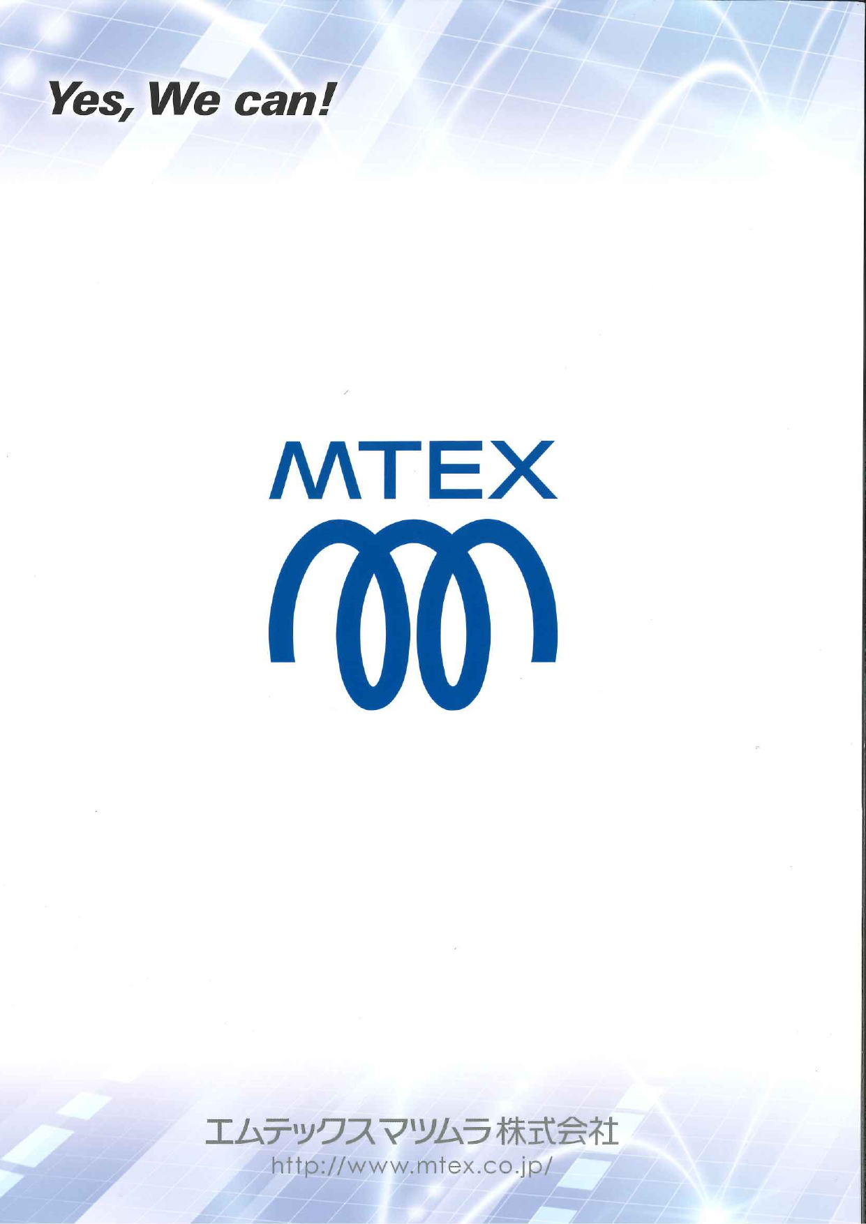 カタログの表紙