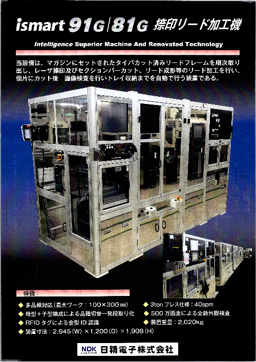 この企業の関連カタログの表紙