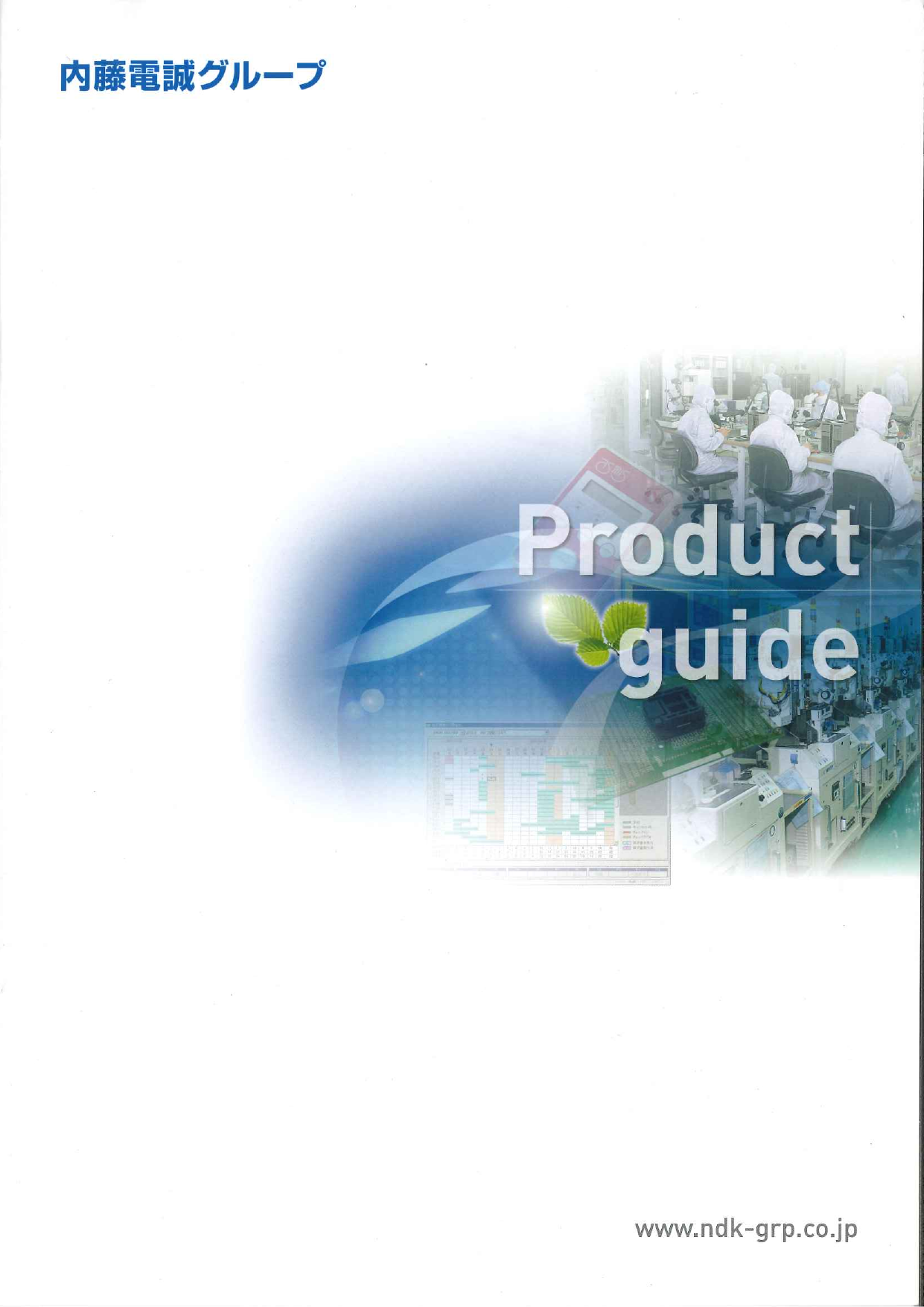 カタログの表紙