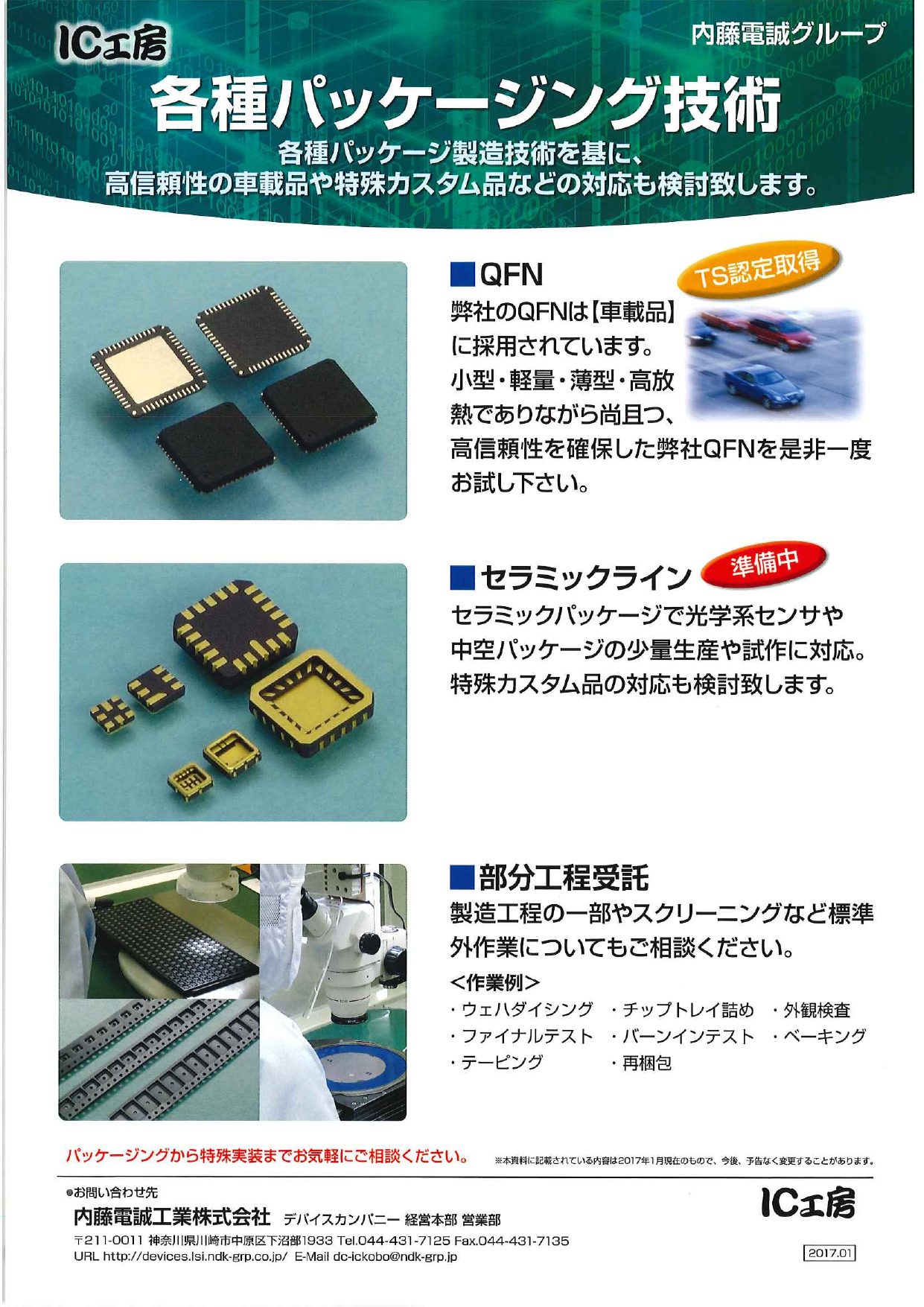 カタログの表紙