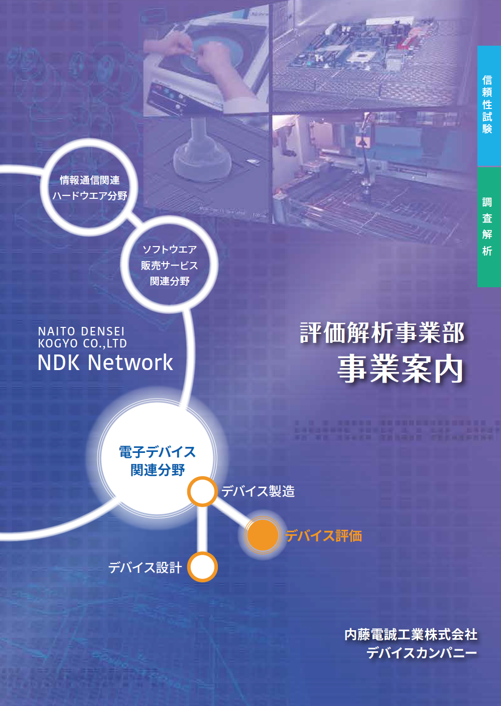 カタログの表紙