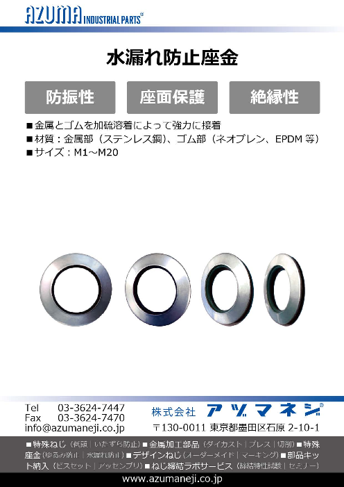 カタログの表紙