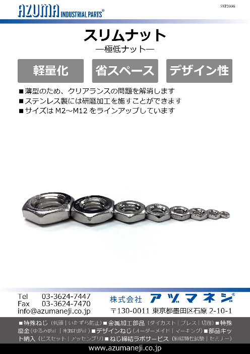 カタログの表紙