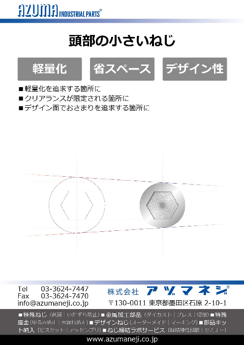 この企業の関連カタログの表紙