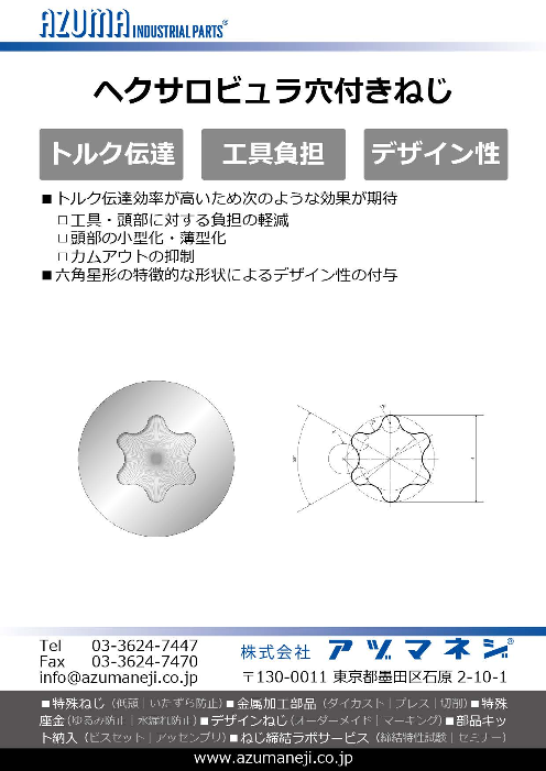 この企業の関連カタログの表紙