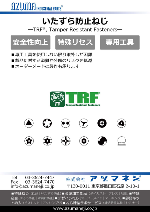 この企業の関連カタログの表紙