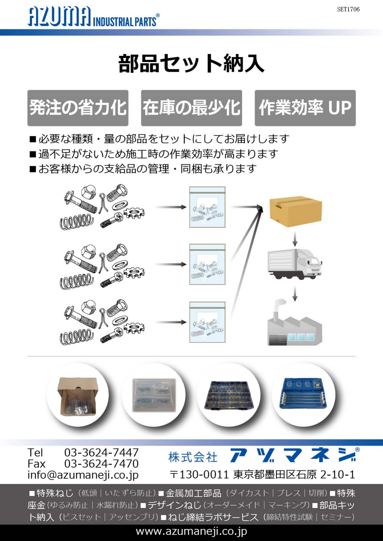 この企業の関連カタログの表紙