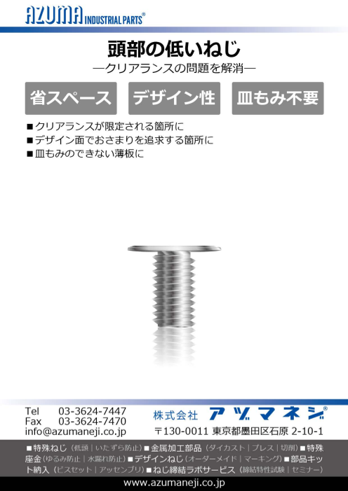 この企業の関連カタログの表紙