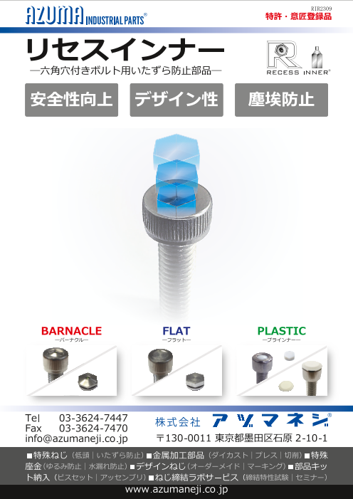 カタログの表紙