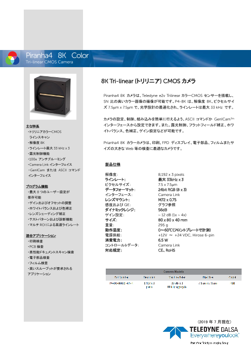 カタログの表紙