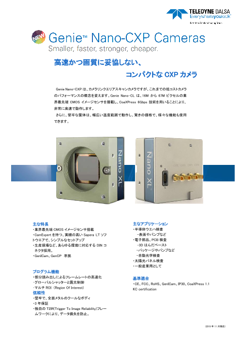 カタログの表紙