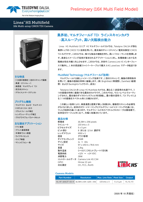 この企業の関連カタログの表紙