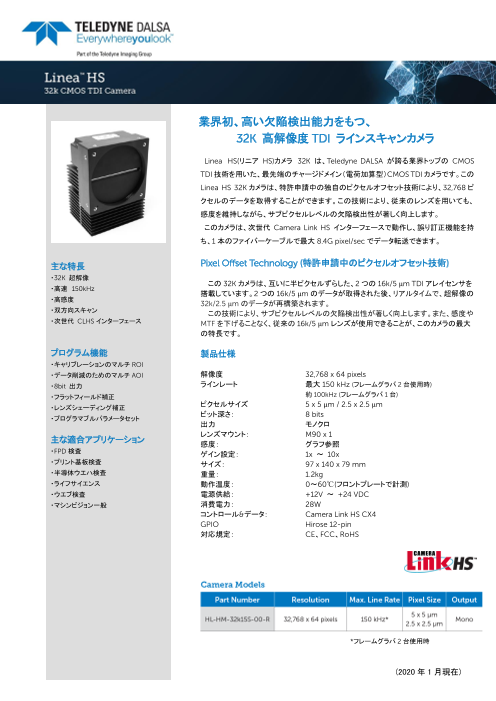 この企業の関連カタログの表紙