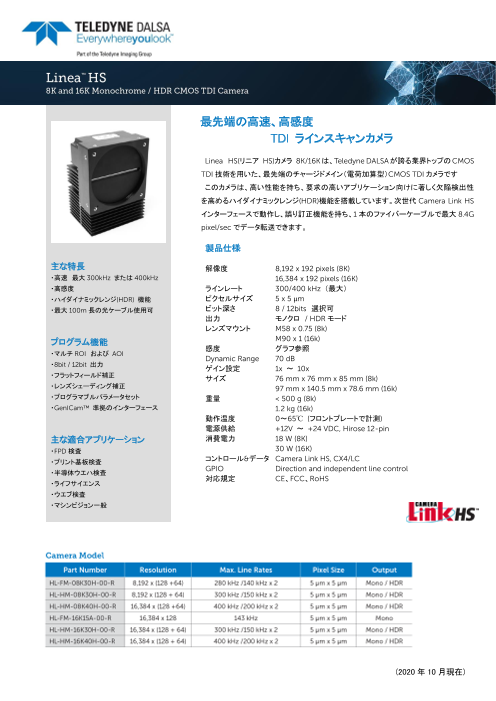 この企業の関連カタログの表紙