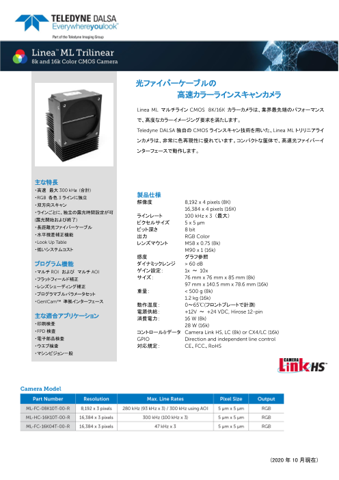 カタログの表紙