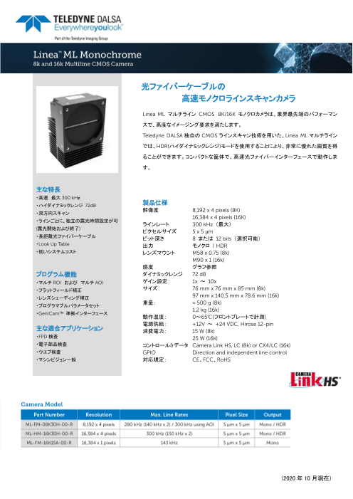 この企業の関連カタログの表紙