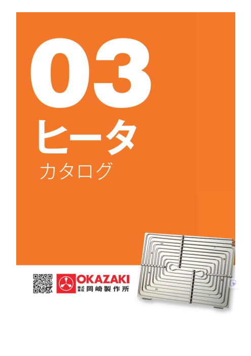カタログの表紙