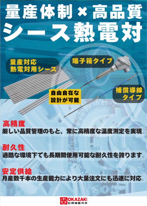 この企業の関連カタログの表紙